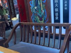 -大龙燚火锅