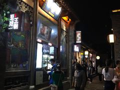 门面-品腐记·豆腐王朝(老门东总店)