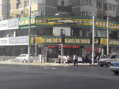 门面-豪享来牛排·中西简餐(黄河路店)