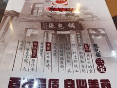 -张包铺(道外店)