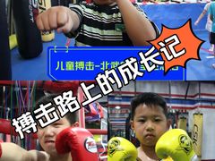 -北武堂拳击散打搏击泰拳俱乐部(三里屯总店)