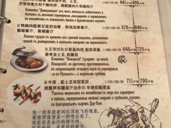 菜单-普希金文学咖啡馆