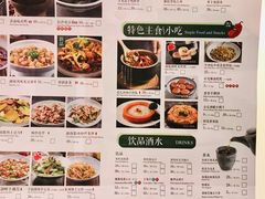 菜单-望湘园湖南菜(西安曲江大悦城店)