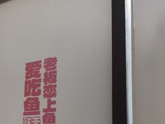 -老板恋上鱼(恒隆广场店)