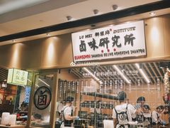 -狮头牌卤味研究所·卤味饭(花城汇南区店)