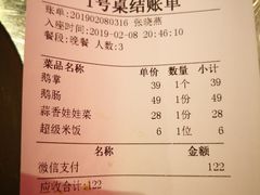 账单-陈鹏鹏潮汕菜(宝安机场T3航站楼店)
