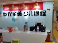 -童程童美信奥赛科技特长·乐高编程科创机器人(科大校区)