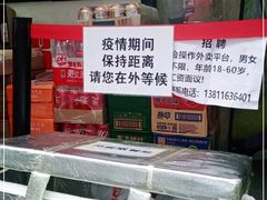 -京三儿烤鸡架(北新桥店)