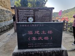 -初溪土楼群