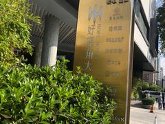 -好望角大饭店(肇嘉浜路店)