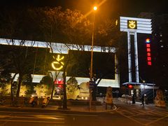 -北京望京华彩智选假日酒店