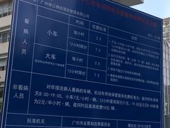 -中山大学中山眼科中心(珠江新城院区)