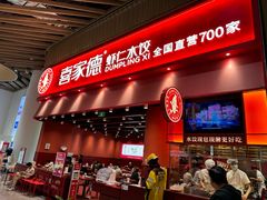 -喜家德虾仁水饺(岗厦北店)