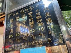 -刘纪孝腊牛羊肉(北广济街店)