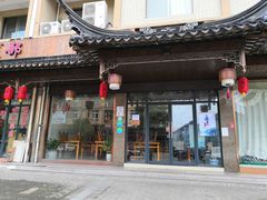 门面-蟹芆三馄饨