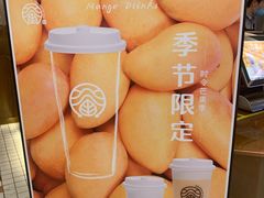 -眷茶(大卫城10楼店)