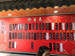 -朱新年·苏式汤团·面点(北寺塔店)