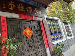 -黄埔古港