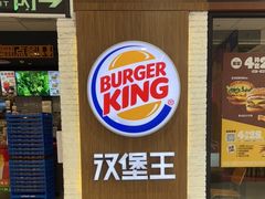 门面-汉堡王(龙德广场店)