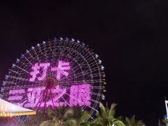 -三亚海昌梦幻海洋不夜城