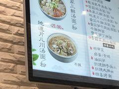 -顾一碗馄饨·烧麦(儿童医学中心店)
