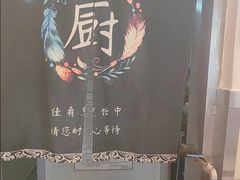 -华天延吉餐厅(西安门一店)