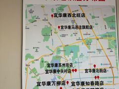 -宜华康盲人按摩(马连洼旗舰店)
