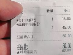-食之六七·面(朝阳大悦城店)