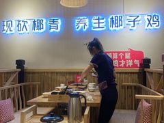 大堂-椰夫人·养生椰子鸡(黄埔时代城店)