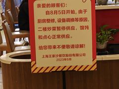 -王家沙点心店(南京西路总店)