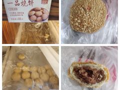 一品烧饼-祥禾饽饽铺·中式糕点(天津河东美福园店)