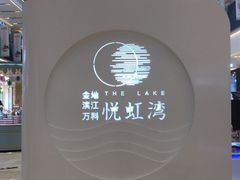 -杭州滨江宝龙城