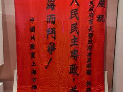 -中共一大纪念馆