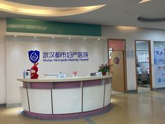 -武汉都市妇产医院-妇科中心