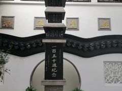 -光裕书厅·评弹茶馆·剧场(观前街店)