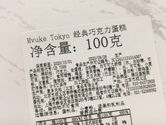 -布歌东京(金融街购物中心店)