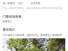 -太子山公园(园东路)