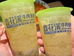 -鑫花溪牛肉米粉(凤凰街创始总店)