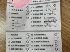 -兔师傅汽车保养(凤城五路店)