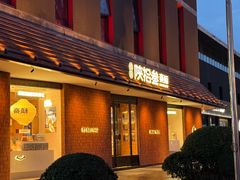 -陕拾叁-西安糕点(大雁塔店)