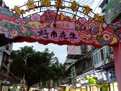 -溪岸路花鸟市场