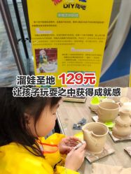 -泥娃娃DIY陶吧(易生活购物公园店)