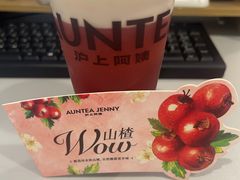 -沪上阿姨·精选茶饮(步步高新天地店)