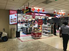 -班达拉奈克国际机场