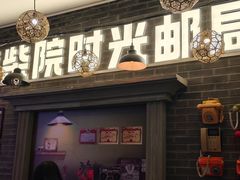 -劈柴院
