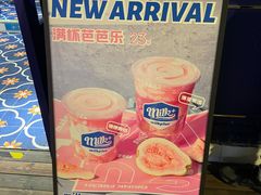 -milkplus·泰式奶茶(较场东路店)