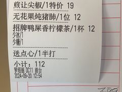 -长润·濑尿烧鹅
