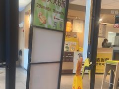 -麦当劳(药谷大道店)