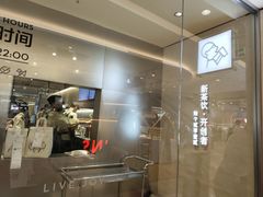 -喜茶(深圳东门1234店)