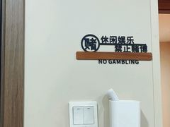 -素禅棋牌会所(海阳路店)
